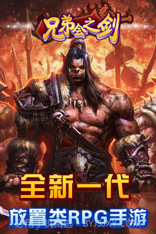 兄弟会之剑截图1