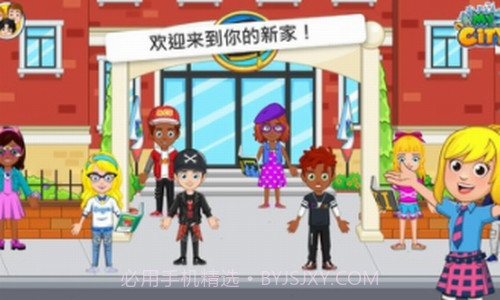 我的城市大学舍友截图2