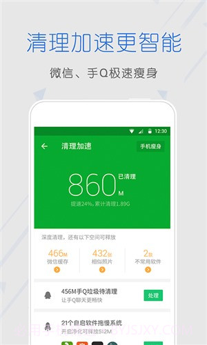 天翼安全中心截图5 天翼安全中心截图5
