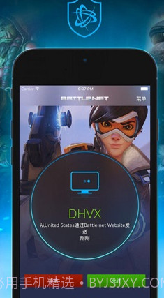 战网手机安全令截图3 战网手机安全令截图3