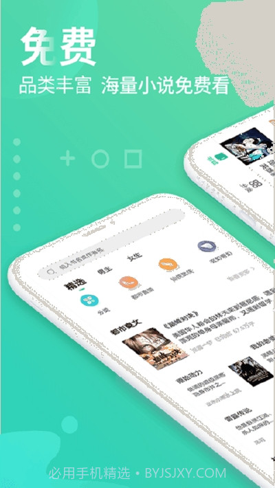 追书免费大全(免费看小说)截图1 追书免费大全(免费看小说)截图1