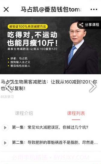 竹子好课(竹子好课精品课程)安卓截图2 竹子好课(竹子好课精品课程)安卓截图2