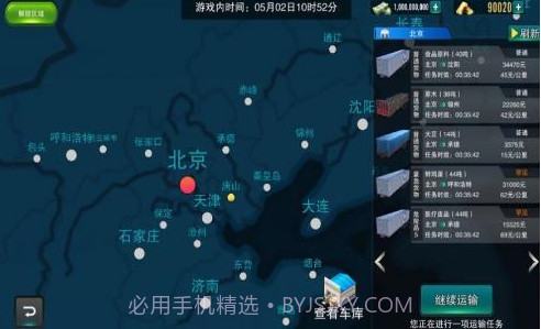 卡车大亨截图1 卡车大亨截图1