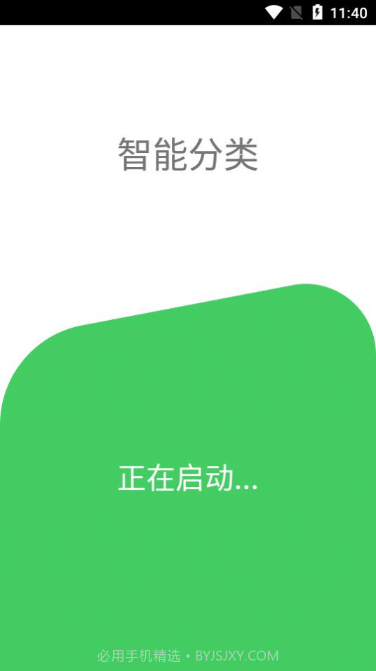 母牛智能分类截图2