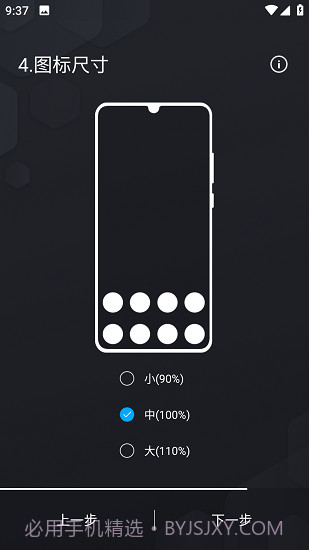 Olauncher极简启动器(极简启动器助手)V1.6 安卓免费版截图3 Olauncher极简启动器(极简启动器助手)V1.6 安卓免费版截图3