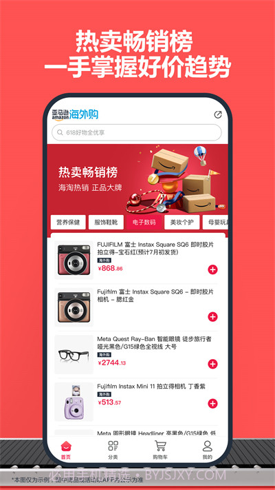 亚马逊购物(亚马逊购物攻略)V18.22.1.601 安卓截图3 亚马逊购物(亚马逊购物攻略)V18.22.1.601 安卓截图3