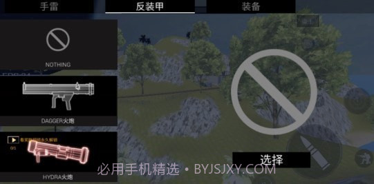 全面战争星战模拟器截图3 全面战争星战模拟器截图3