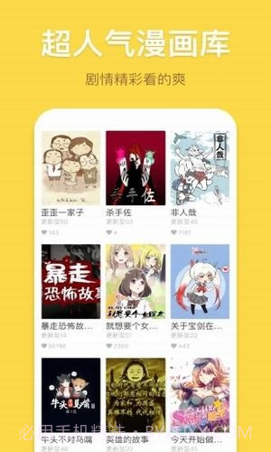 小香蕉漫画截图2