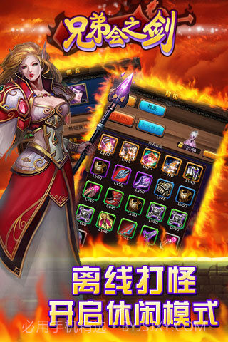 兄弟会之剑截图5