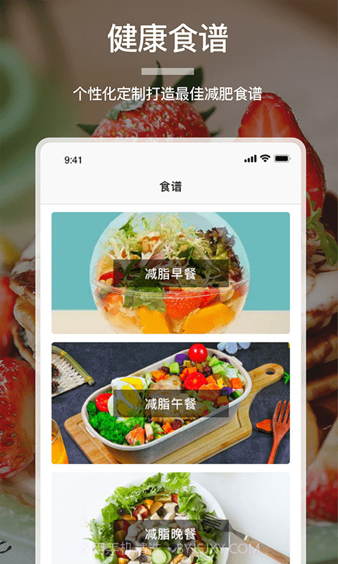 食物卡路里截图3 食物卡路里截图3