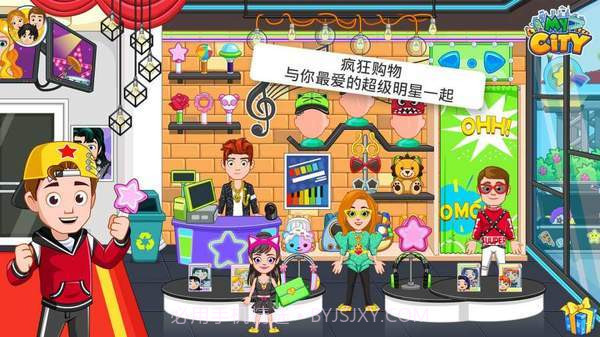 我的城市流行明星截图1 我的城市流行明星截图1