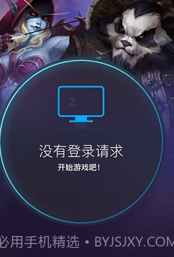 战网手机安全令截图1 战网手机安全令截图1