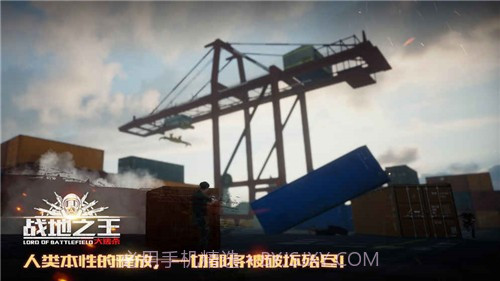 战地之王AVA手游截图1 战地之王AVA手游截图1