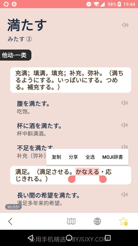 MOJiTEST截图4 MOJiTEST截图4