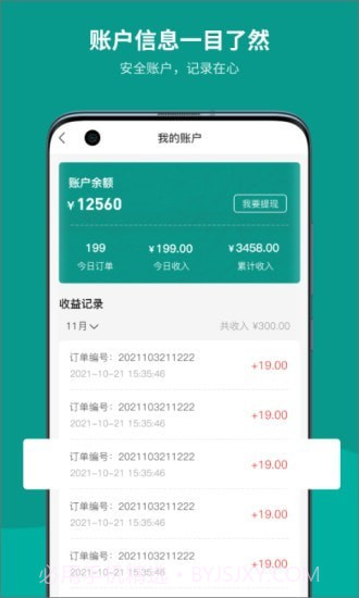 州客商城商家版截图3 州客商城商家版截图3