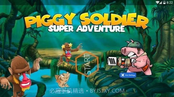 猪猪战士超级冒险截图1