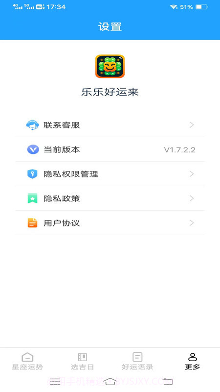 乐乐好运来截图3 乐乐好运来截图3