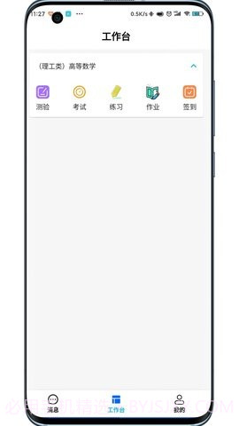 锐捷通截图2 锐捷通截图2