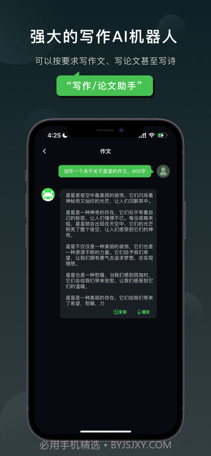 Claude聊天机器人截图1 Claude聊天机器人截图1