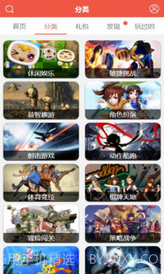 火舞游戏盒子手机版截图3 火舞游戏盒子手机版截图3