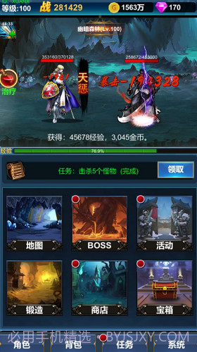 挂机英雄的试炼截图3