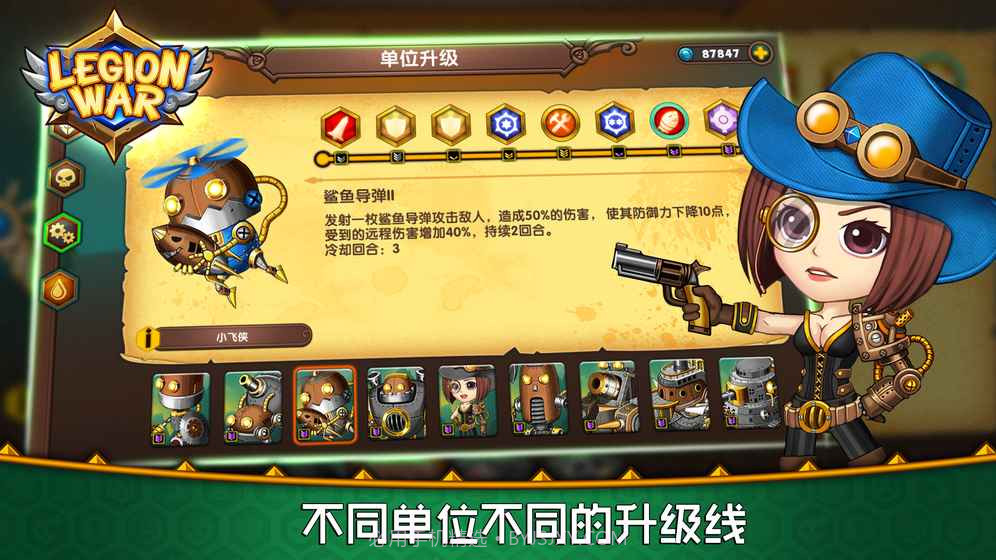 军团战棋免费版截图4 军团战棋免费版截图4