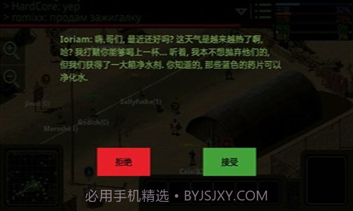 虚无末日截图6 虚无末日截图6
