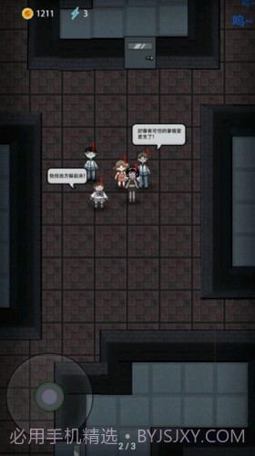 猛鬼灵异宿舍截图1