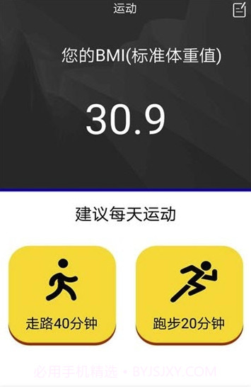 迈动前进健身appV4.3.3 截图2 迈动前进健身appV4.3.3 截图2