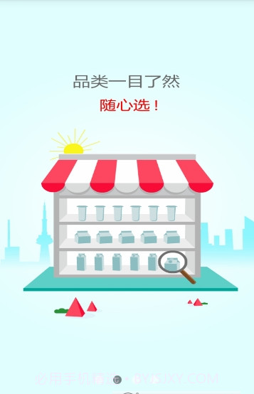 光明随心订app截图2