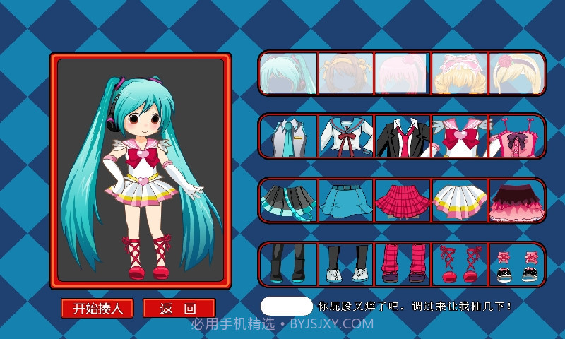 打屁股2手机版截图4 打屁股2手机版截图4