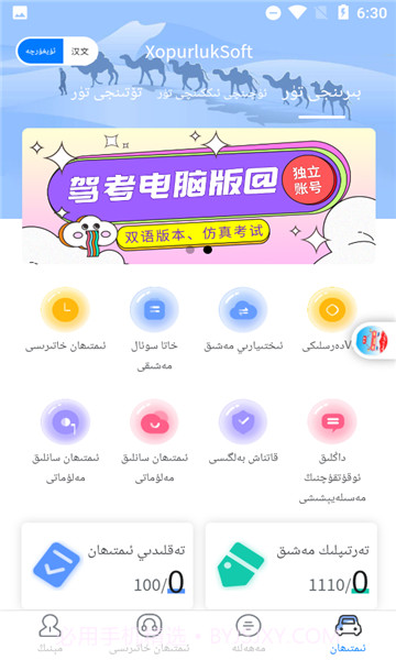 xopurlukv4.7截图2 xopurlukv4.7截图2