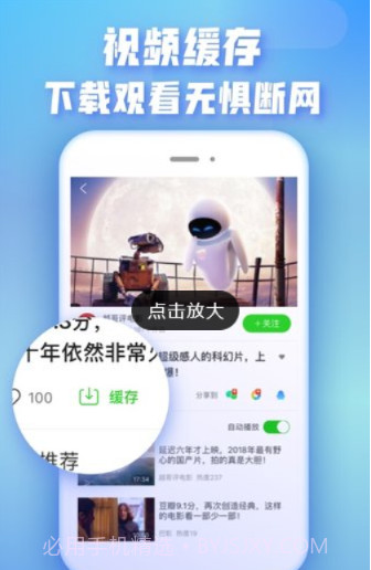 爱奇艺pps影音客户端官方最新版截图3 爱奇艺pps影音客户端官方最新版截图3