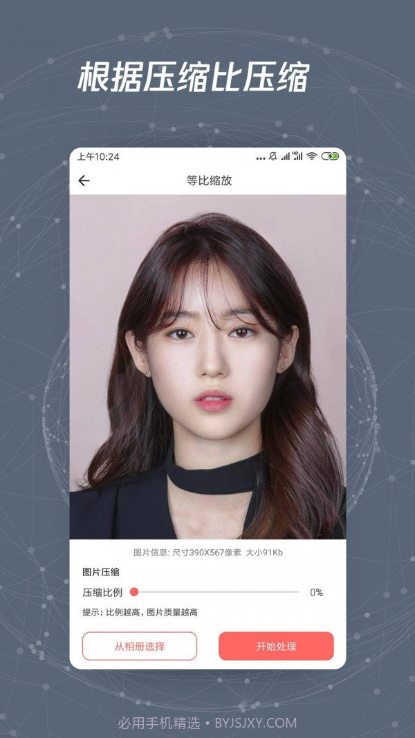 图片修改尺寸截图3