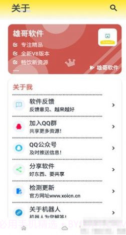 暖分享软件库截图2 暖分享软件库截图2