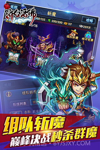 活佛济公免费版截图5