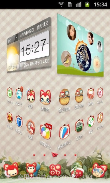 阿狸桌面锁屏主题手机版截图1 阿狸桌面锁屏主题手机版截图1