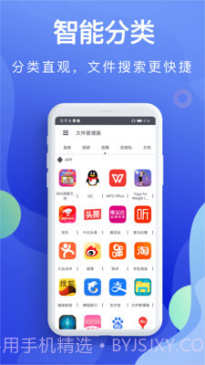 隐私文件管理截图1 隐私文件管理截图1