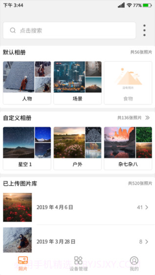 Photoegg相册分析(智能相片分析工具)V1.4.5 安卓手机版截图2 Photoegg相册分析(智能相片分析工具)V1.4.5 安卓手机版截图2