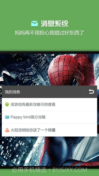 免root烧饼游戏修改器5.0 V3.1 截图4 免root烧饼游戏修改器5.0 V3.1 截图4