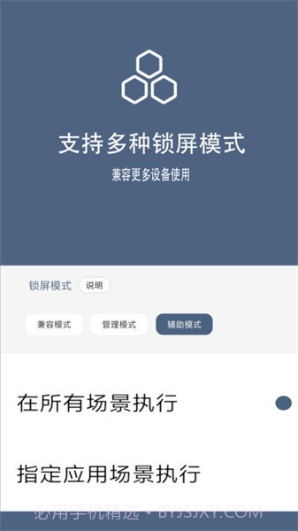 引力锁屏手机版v1.7.3截图3