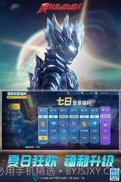 奥特曼之格斗超人存档版截图3 奥特曼之格斗超人存档版截图3