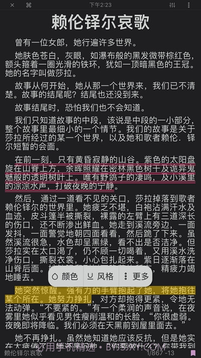 KyBook3电子书阅读器截图2