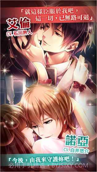 100日公主:美男宫殿现代乐章截图2 100日公主:美男宫殿现代乐章截图2