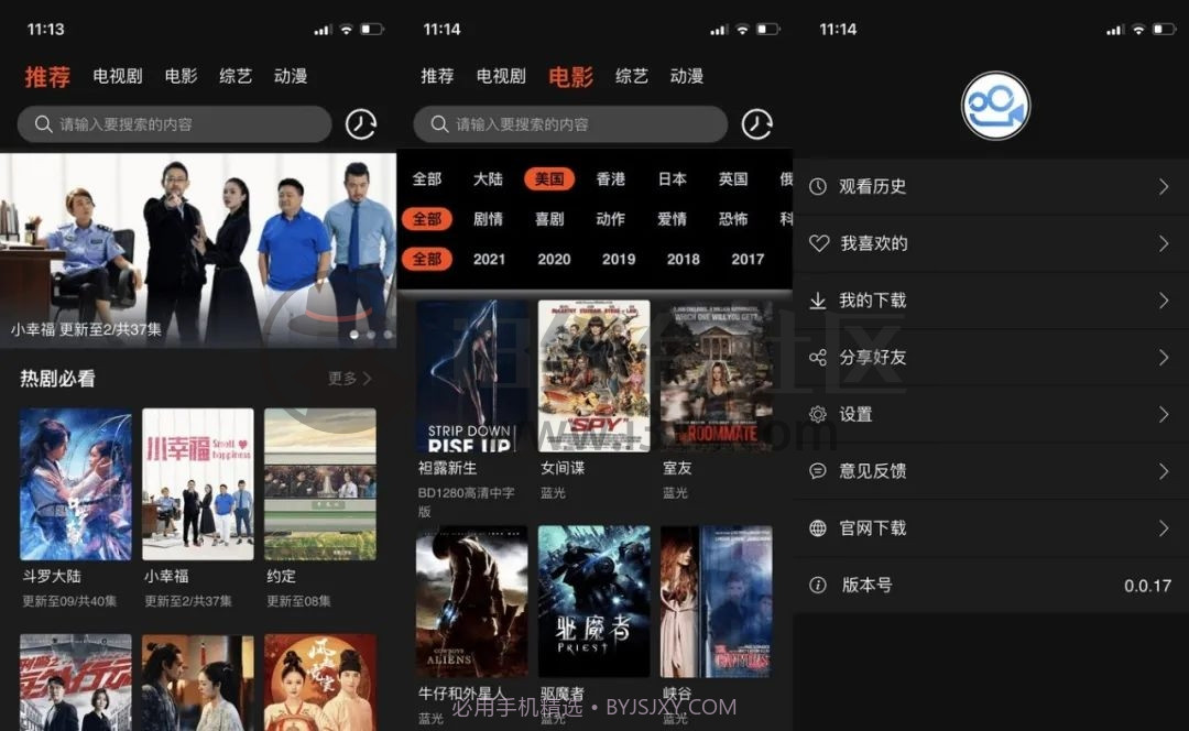 云中影视截图3 云中影视截图3