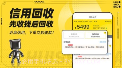 信用回收截图2 信用回收截图2