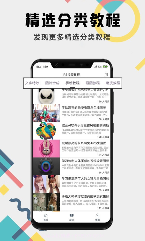 Photoshop视频教程截图4 Photoshop视频教程截图4