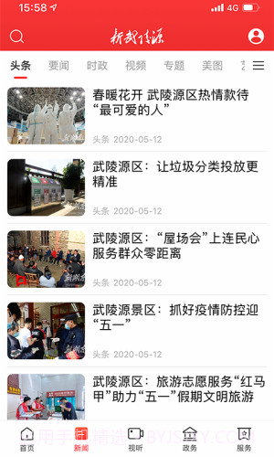 新武陵源截图4 新武陵源截图4