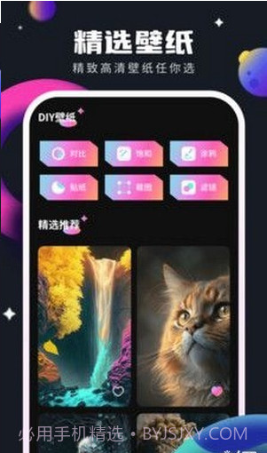 灵感壁纸截图2 灵感壁纸截图2