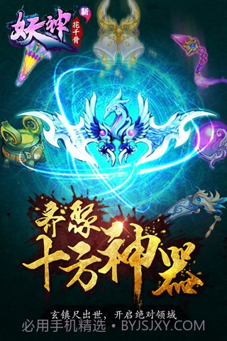 新花千骨截图2 新花千骨截图2